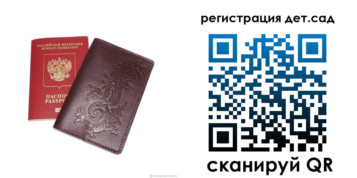 временная регистрация гарантия в Корсакове