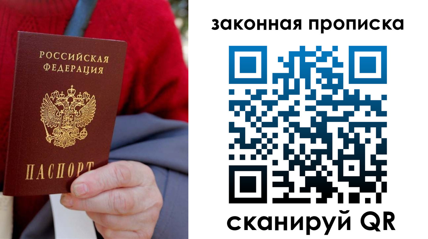 прописка для кредита в Корсакове