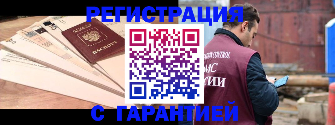 временная регистрация госуслуги в Корсакове