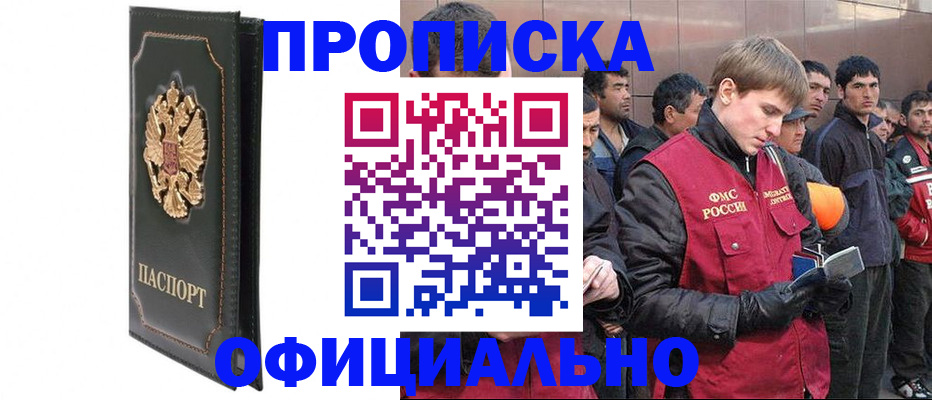 временная регистрация 2025 в Корсакове