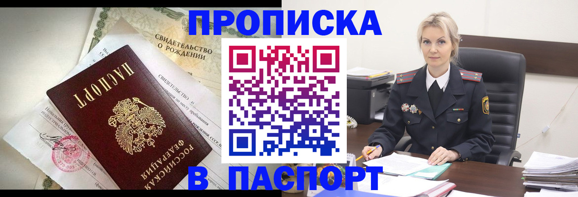 временная регистрация недорого в Корсакове